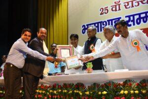 Bhamashah Award 2019