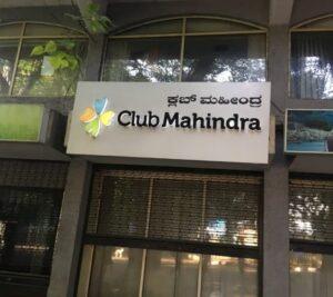 mahindra holidays and resorts india ltd malleswaram bangalore resorts 4dnjwzi