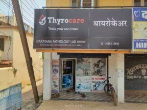 thyrocare pathology lab supela bhilai pathology labs 14nfbdgz4p